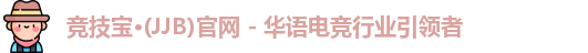 竞技宝jjb